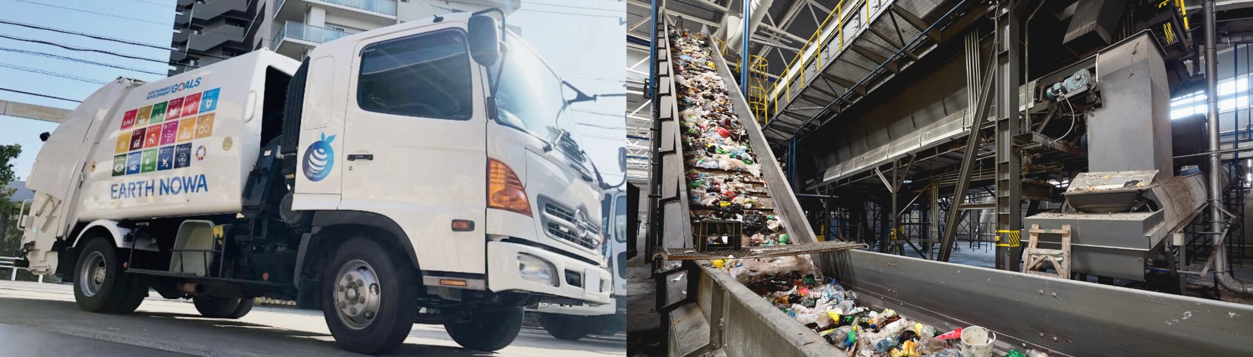 廃棄物処理事業